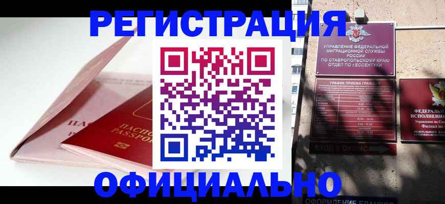 прописка паспорт в Полысаево