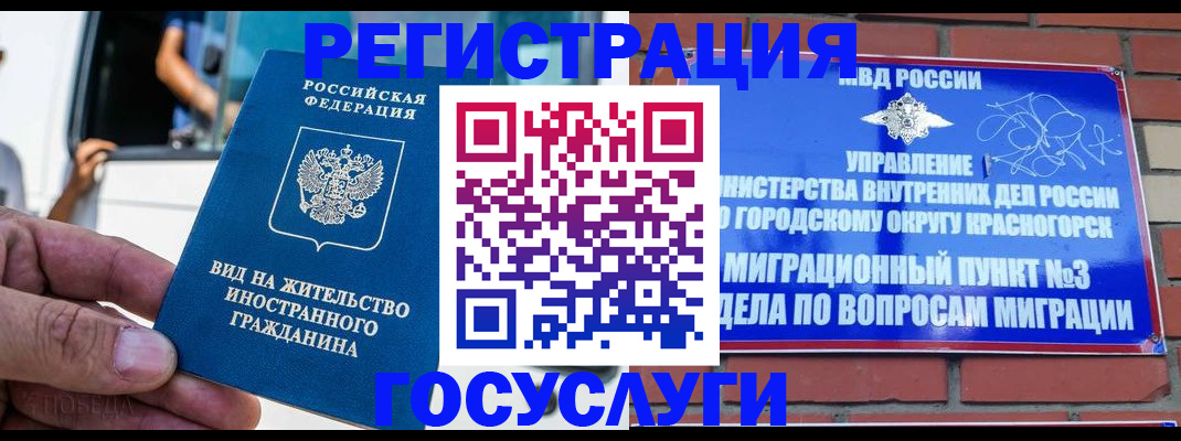 прописка иностранных граждан в Полысаево